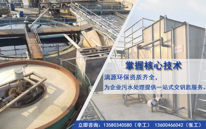 工業(yè)廢水處理技術(shù)
