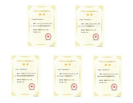 又一喜訊，漓源環(huán)保多款產(chǎn)品服務(wù)榮獲“高新技術(shù)產(chǎn)品”證書(shū)