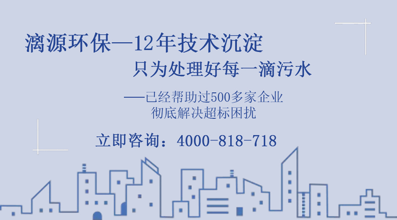 專業(yè)化污水治理，找漓源
