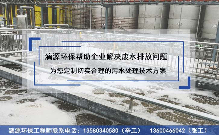 高酸重質(zhì)原油加工廢水處理工程
