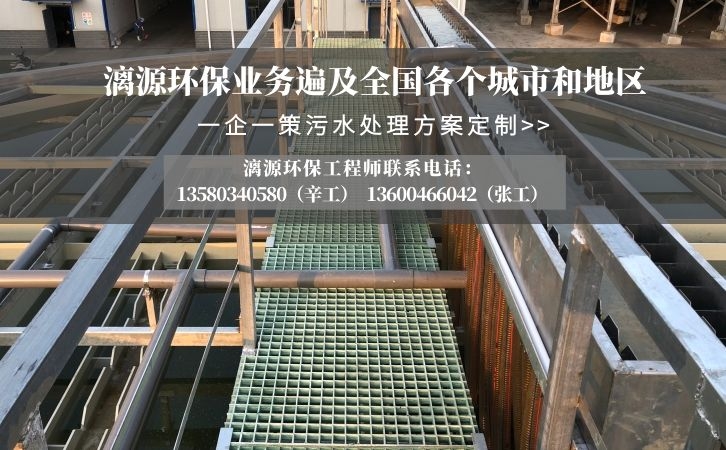 食品廢水處理膜處理法
